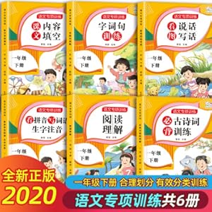 Immagine del venditore per All 6 book first grade book people teach version of the language must be in the ancient poetry training reading comprehension Look at the image word in the training content Fill in the classification training(Chinese Edition) venduto da liu xing