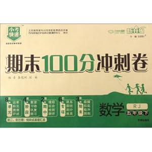 Seller image for At the end of the year 100 points puncture volume: Mathematics (RJ new upgrade under the fifth grade)(Chinese Edition) for sale by liu xing