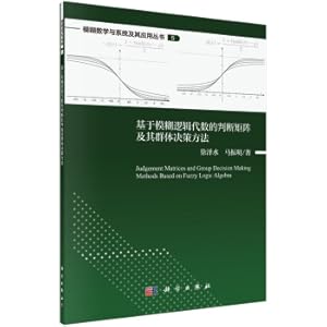 Seller image for Judgment Matrix Based on Fuzzy Logic Algebra and Its Group Decision Method(Chinese Edition) for sale by liu xing