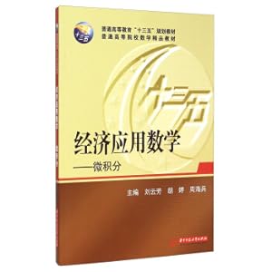Image du vendeur pour Economic application mathematics: calculus(Chinese Edition) mis en vente par liu xing