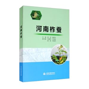 Immagine del venditore per Henan silkworm(Chinese Edition) venduto da liu xing