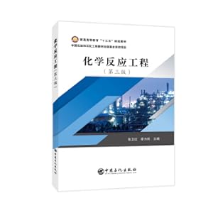 Imagen del vendedor de Chemical Reaction Engineering (Third Edition) General Higher Education 13th Five Planning Textbook(Chinese Edition) a la venta por liu xing
