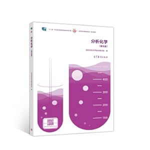 Immagine del venditore per Analytical Chemistry (Fifth Edition)(Chinese Edition) venduto da liu xing