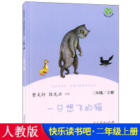 Immagine del venditore per One wants to fly cat Cao Wenxuan language extracurricular reading book happy reading bar secondary book(Chinese Edition) venduto da liu xing