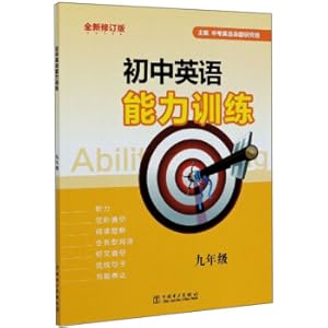 Seller image for Junior high school English abilities training (9th new revision)(Chinese Edition) for sale by liu xing