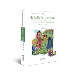 Immagine del venditore per Primary and secondary school language reading list (color illustration version): If you give me three days bright(Chinese Edition) venduto da liu xing