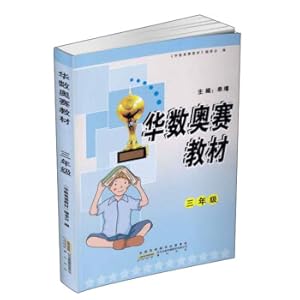 Image du vendeur pour Huaxia Olympics (third grade)(Chinese Edition) mis en vente par liu xing