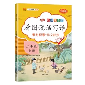 Immagine del venditore per Primary school students look at the picture of the second grade book entry entry examination book material accumulation to talk about the picture to speak special training exercise diary Zhou Ji starting color map Touch version(Chinese Edition) venduto da liu xing