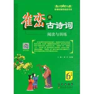 Imagen del vendedor de Cui Wei teaches ancient poetry reading and training (sixth grade)(Chinese Edition) a la venta por liu xing