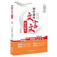 Immagine del venditore per Junior high school extracurricular words(Chinese Edition) venduto da liu xing