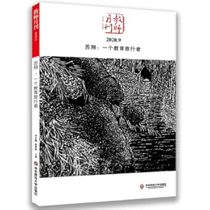 Immagine del venditore per Daxia Taili Su Xiang: A Education Traveler (Teacher Monthly Journal of September 20020)(Chinese Edition) venduto da liu xing