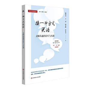 Immagine del venditore per Converse to talk: the skills and practical combat of the teacher communication (new practice series of home school cooperation)(Chinese Edition) venduto da liu xing