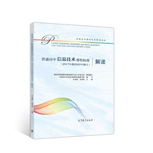Immagine del venditore per Ordinary High School Information Technology Curriculum Standard (2017 Revision) Interpretation(Chinese Edition) venduto da liu xing