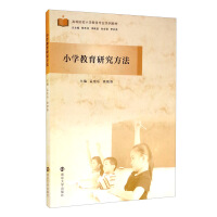 Imagen del vendedor de Primary school education research method(Chinese Edition) a la venta por liu xing