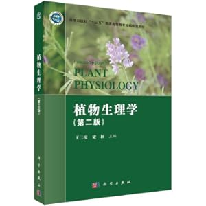 Immagine del venditore per Plant Physiology (Second Edition)(Chinese Edition) venduto da liu xing