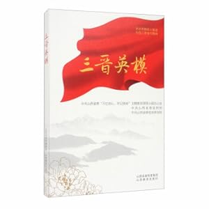Seller image for San Jinying mode(Chinese Edition) for sale by liu xing