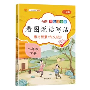 Immagine del venditore per Primary school students look at the picture to speak and write the second grade undergraduate teaching version of the teaching version of the textbook special training composition(Chinese Edition) venduto da liu xing