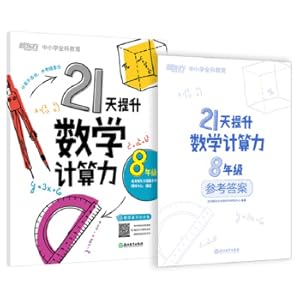Seller image for New Oriental 21 days enhance mathematics calculation 8 grade(Chinese Edition) for sale by liu xing