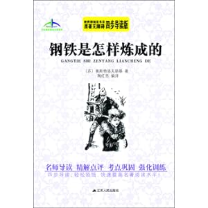 Imagen del vendedor de What is the new reading of the new school of Irons?(Chinese Edition) a la venta por liu xing