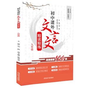 Immagine del venditore per Junior high school extracurricular words (9th grade)(Chinese Edition) venduto da liu xing