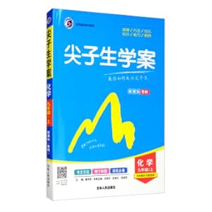 Immagine del venditore per The score student case Shandong Education Edition Nine Chemistry (Vol.1)(Chinese Edition) venduto da liu xing