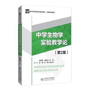 Imagen del vendedor de Middle School Student Experiment Teaching Theory (2nd Edition)(Chinese Edition) a la venta por liu xing