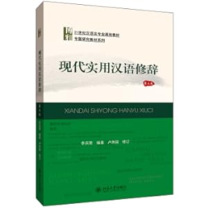 Immagine del venditore per Modern practical Chinese rhetoric (third edition)(Chinese Edition) venduto da liu xing