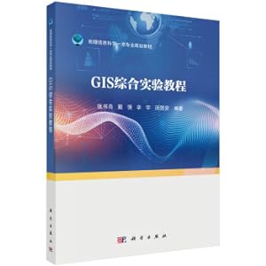 Seller image for GIS integrated experiment tutorial(Chinese Edition) for sale by liu xing