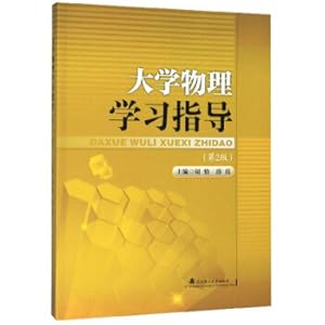 Immagine del venditore per University Physics Learning Guidance (2nd Edition)(Chinese Edition) venduto da liu xing