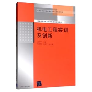 Seller image for Electromechanical Engineering Training and Innovation General College Engineering Training Series Planning Textbook(Chinese Edition) for sale by liu xing