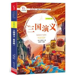 Imagen del vendedor de Three Kingdoms Romance (fifth grade book textbook version) Happy reading bar Congratulations to the primary school Chinese textbook must be read(Chinese Edition) a la venta por liu xing