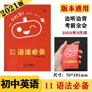 Seller image for 2021 version of Xiaohong Book Junior High School English Syntax Essential Junior High School General Pumpkin Sister Network Red Pocket Book(Chinese Edition) for sale by liu xing