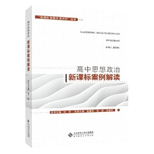 Imagen del vendedor de Interpretation of New Team High School Ideological and Political New Curriculum Standard Cases(Chinese Edition) a la venta por liu xing