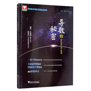 Immagine del venditore per Division of derivative(Chinese Edition) venduto da liu xing