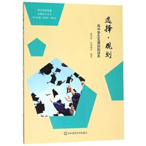 Image du vendeur pour Select Plan: High School Student Career Self-Service Reading Primary and Secondary School Students Career Self-Service Reading(Chinese Edition) mis en vente par liu xing