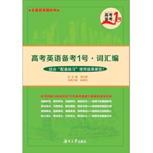 Immagine del venditore per College Entrance Examination English Preparation 1 Vocabulary Higher test No. 1(Chinese Edition) venduto da liu xing