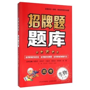 Image du vendeur pour Signboard Title Book: College Entrance Creatures (2nd Edition)(Chinese Edition) mis en vente par liu xing