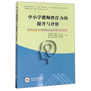 Imagen del vendedor de The improvement and evaluation of primary and secondary school teachers(Chinese Edition) a la venta por liu xing
