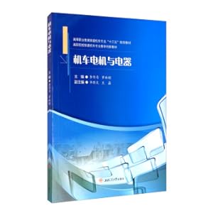 Seller image for Locomotive motor and electrical appliance(Chinese Edition) for sale by liu xing