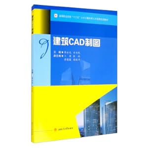 Image du vendeur pour Building CAD drawing(Chinese Edition) mis en vente par liu xing