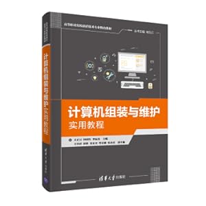 Seller image for Computer assembly and maintenance practical tutorial Higher Vocational College Frontier Technology Specialty Textbook(Chinese Edition) for sale by liu xing