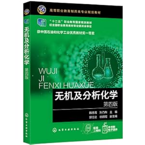 Imagen del vendedor de Inorganic and Analytical Chemistry (Fourth Edition) (Han Zhongzhen)(Chinese Edition) a la venta por liu xing