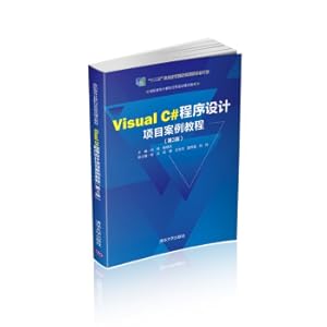 Immagine del venditore per Visual C # Programming Project Case Tutorial (3rd Edition) (Higher Vocational College Computer Task Drive Mode Textbook)(Chinese Edition) venduto da liu xing