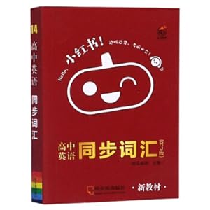 Seller image for High school English synchronous vocabulary (RJ version) Xiaohong book(Chinese Edition) for sale by liu xing