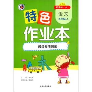 Seller image for Featured Homework Fifth Grade 5: Read Special Training (New Curriculum Bids People)(Chinese Edition) for sale by liu xing