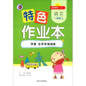 Immagine del venditore per Featured Issue version of the first grade language: Pinyin life special training (only online only)(Chinese Edition) venduto da liu xing