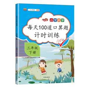 Image du vendeur pour 2020 version of 100 oral grade card timing training primary school mathematics three grades of booking mouth question 100 plus subtraction plus mouth calculation day(Chinese Edition) mis en vente par liu xing