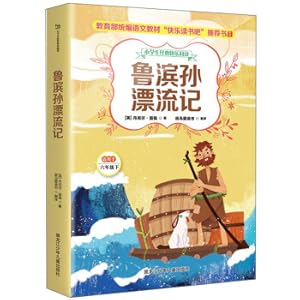 Immagine del venditore per Lubin Graviens School Students Happy Reading Sixth Sea(Chinese Edition) venduto da liu xing