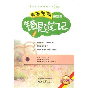 Imagen del vendedor de College entrance examination biometric notebook(Chinese Edition) a la venta por liu xing