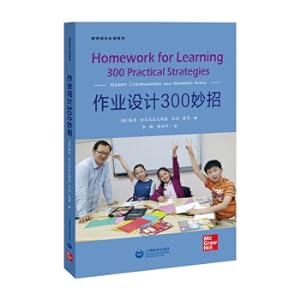 Image du vendeur pour Homework design 300 coups(Chinese Edition) mis en vente par liu xing